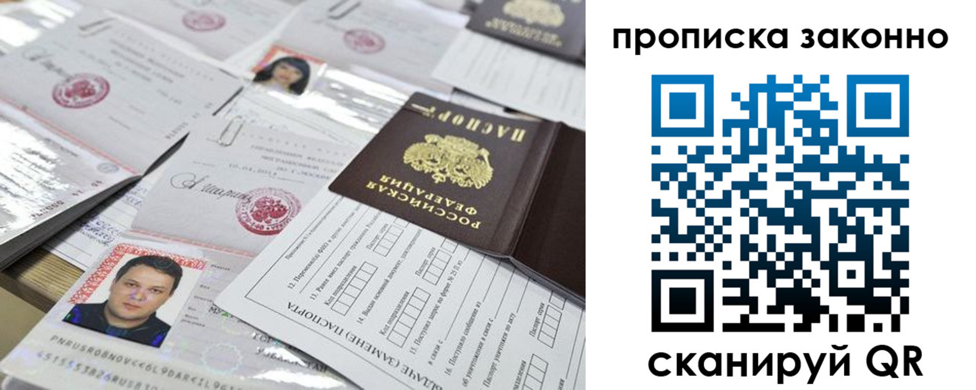 прописка для военкомата в Петухово