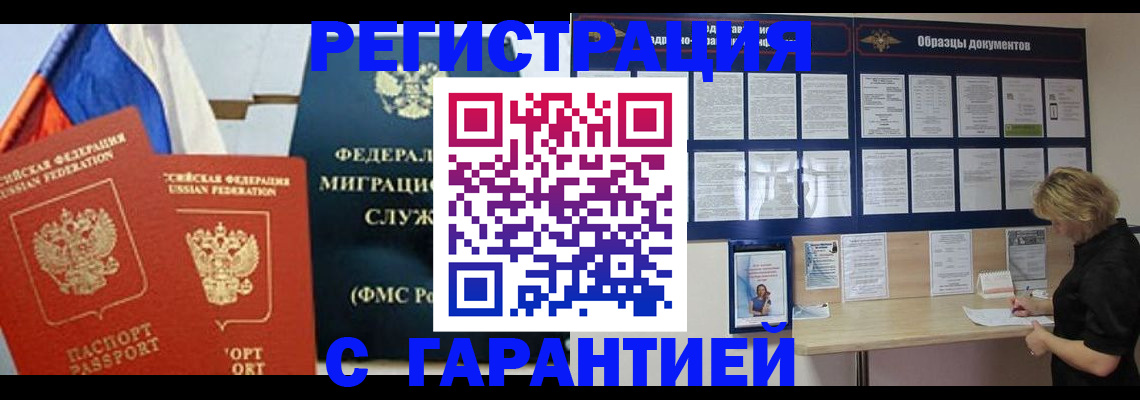 регистрация в Петухово