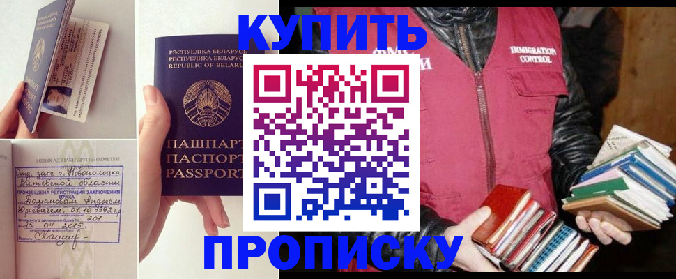 временная регистрация для всех в Петухово