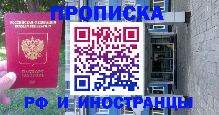 где прописаться в Петухово