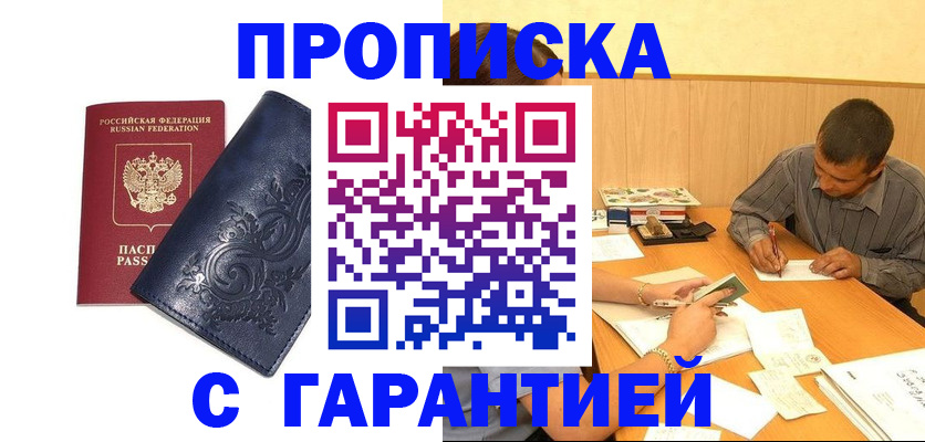 прописка поиск в Петухово