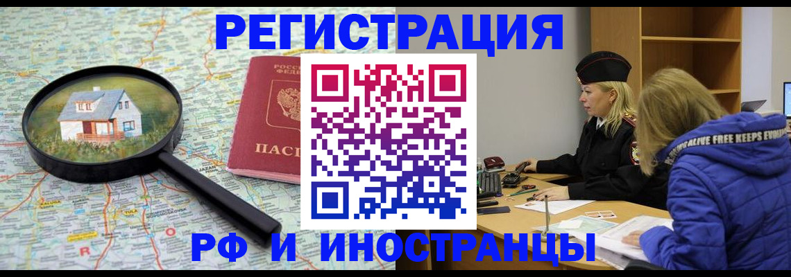 прописка в Петухово