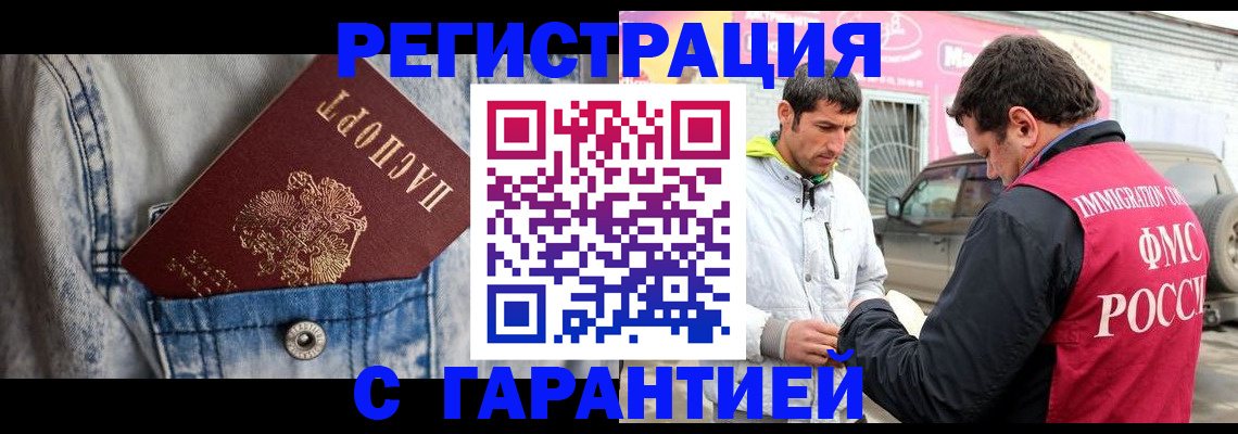 прописка для школы в Петухово
