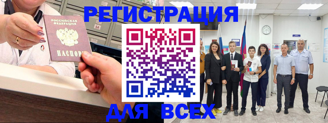 прописка для работы в Петухово