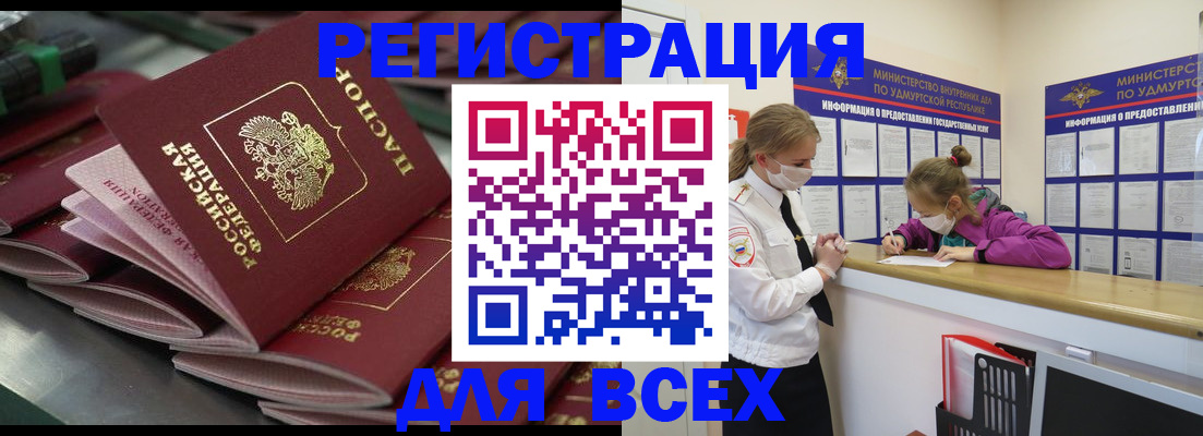 купить прописку в Петухово